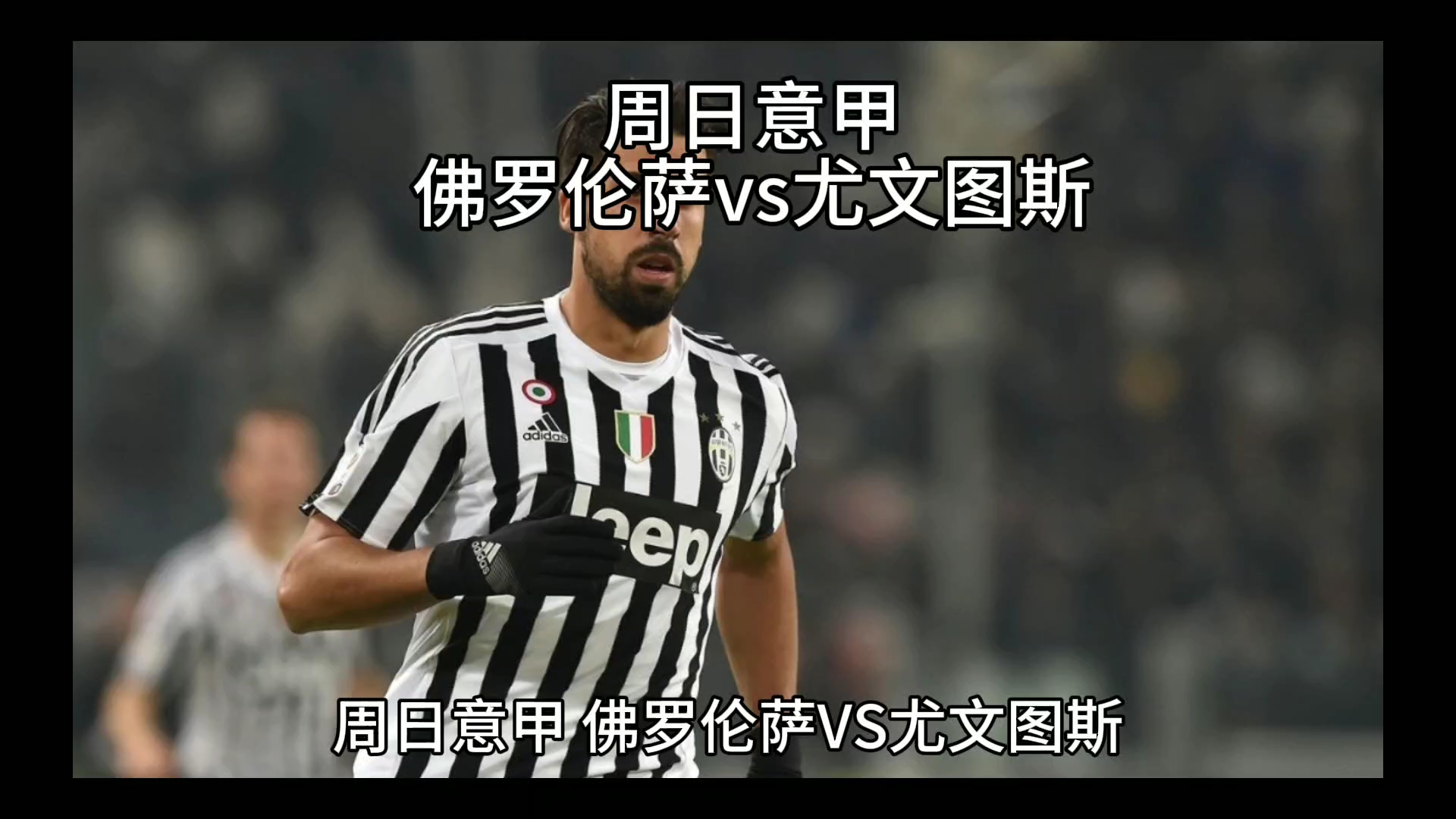 露出